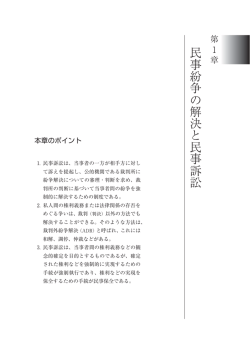 民事訴訟法