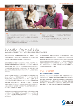 Education Analytical Suite