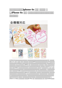 iphone 6s ケース スヌーピー