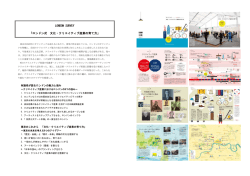 LONDON SURVEY 「ロンドン式 文化・クリエイティブ産業の育て方」