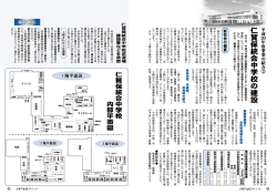Page 1 現在の仁賀保中学校は昭和% 年から%年にかけて建設された