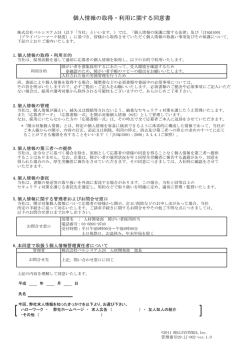 『同意書』(PDF:105KB)