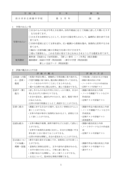 1 学 校 名 学 年 教 科 四日市市立西陵中学校 第 3 学