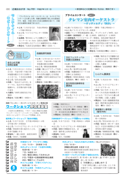 8ページ (ファイル名：2015_0501_08 サイズ：831.34KB)