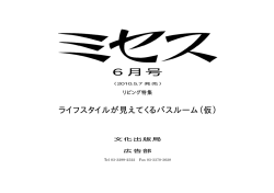 6 月号 - 文化出版局
