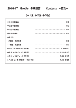 英語 - Gnoble 大学受験 グノーブル