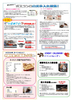 お餅を使った簡単レシピ