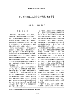 論文 - 厚生労働統計協会