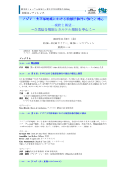 添付のご案内 - 日本IPBAの会