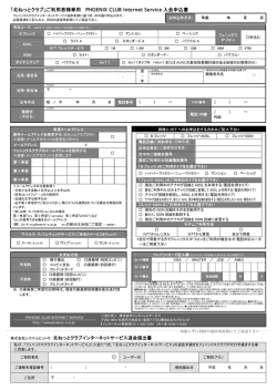 印 - PHOENIX CLUB Internet Service