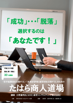 あなたです！ - あつまるタウン田原