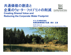 Creating Shared Value