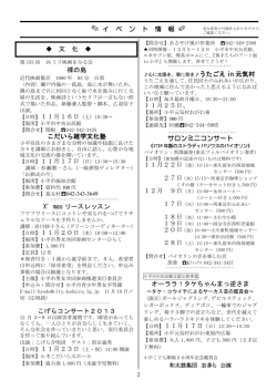 イ ベ ン ト 情 報 裸の島 【日時】11月16日（土）18:30〜 こだいら雑学