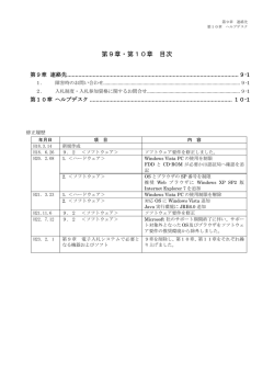 開く - 岐阜県市町村共同 電子入札システム 案内ページ