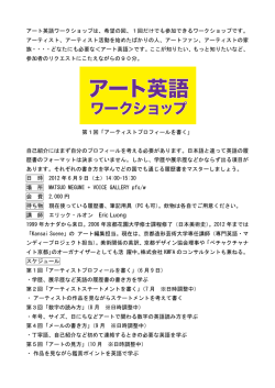 アート英語ワークショップは、希望の回、1回だけでも参加できるワーク