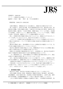 1 情報番号：20062188 テーマ：主要取引先が倒産してしまった 編著者