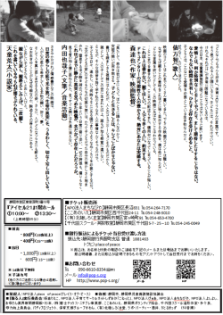 隣る人チラシ（裏）