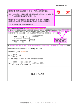 類似問題サンプル1 - WEBで分析 電験3種