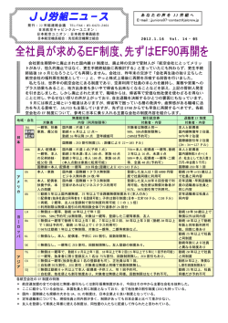 PDF - JAL退職者懇談会