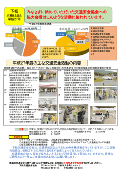 P2 - 一般財団法人山口県交通安全協会