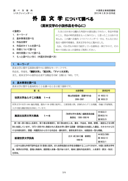 はこちらです。（別ウィンドウで開きます。PDF 451KB）