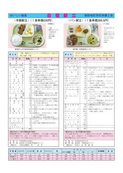 旭市第一学校給食センター
