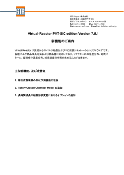 PVT SiC - STRJapan株式会社