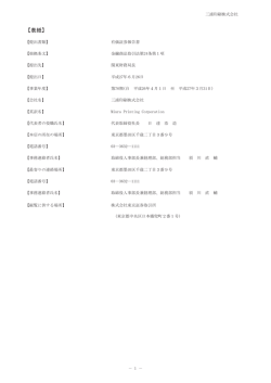 有価証券報告書 (PDF形式785KB)