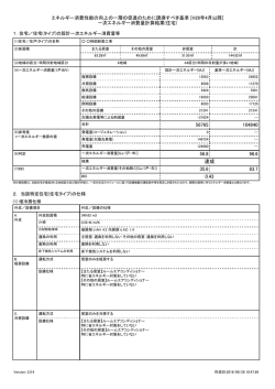 (H28年4月以降)