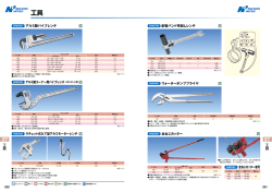 電気チューブカッター