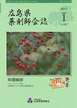 2017年 1月号 No.267