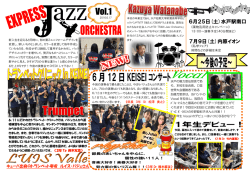 Big Band通信 Vol.1