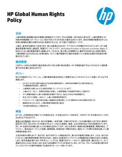 HP Global Human Rights Policy