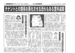 関連資料ダウンロード - SFビルサポート株式会社