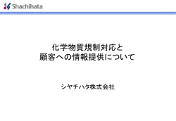 PDFで見る - eBASE株式会社
