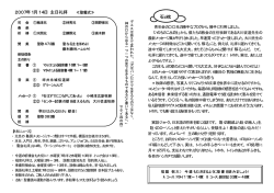 2007年1月14日 主日礼拝 石の枕
