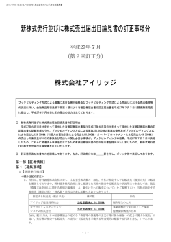 株式会社アイリッジ