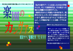 私が小説やアートと出会ったのは小学校 のとき。そして高校時代は、その