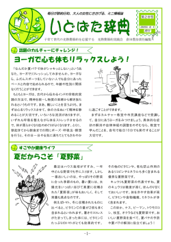 2005年 8月号 - 株式会社サンユウ