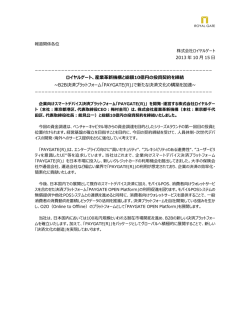 日本語 - ROYAL GATE
