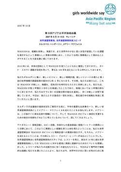 第 9 回アジア太平洋地域会議