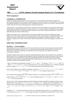 2007 Japanese Second Language Assessment Report