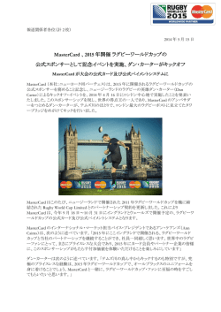 2015 年開催ラグビーワールドカップの 公式スポンサーとして - J
