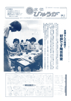 1983年07月 第339号