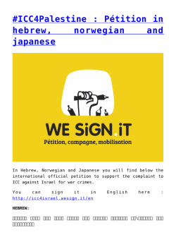P&eacute;tition in hebrew, norwegian and japanese