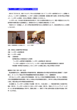 『シンガポール修学旅行セミナー』開催報告