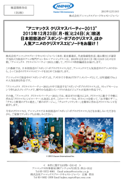 社団法人衛星放送協会の シンボルロゴデザイン募集のご案内