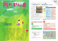 陽だまりの丘 vol.17