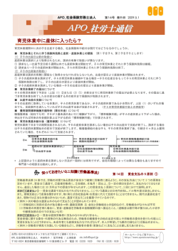 育休中に第二子を出産する場合
