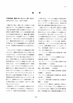 掲載面 - 海青社